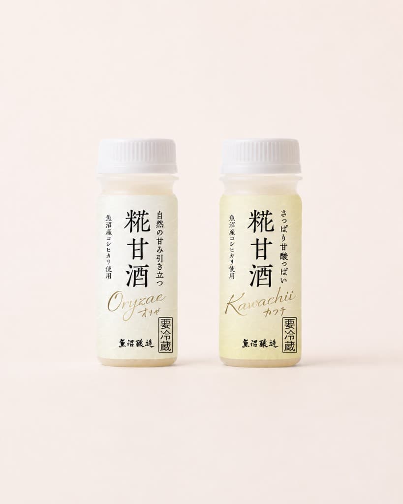 魚沼 糀甘酒飲み比べセット